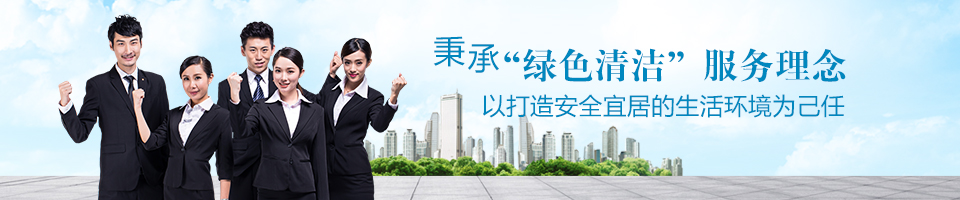 石材養護公司,石材護理,外墻清洗,廣州清潔公司